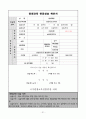 2016년 평생교육사 양식 31페이지