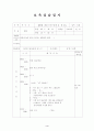 보육실습보고서 및 보육실습일지(어린이집, 4주간, 주간보육계획안, 일일보육실습일지, 실습소감및반성, 지도교사평가, 최종보육실습보고서) 4페이지