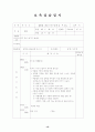 보육실습보고서 및 보육실습일지(어린이집, 4주간, 주간보육계획안, 일일보육실습일지, 실습소감및반성, 지도교사평가, 최종보육실습보고서) 10페이지