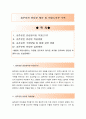 [2017최신]음주운전반성문예시문+반성문작성노하우공개, 음주운전구제반성문실전예문, 음주운전반성문예문, 음주운전구제반성문  - 음주운전반성문 1페이지