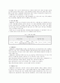 사례관리이론과 사례관리과정에 따른 실제사례개입보고서(사례관리자, 사례관리실천, 로스의사례관리, 무어의사례관리) 12페이지