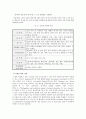 사례관리이론과 사례관리과정에 따른 실제사례개입보고서(사례관리자, 사례관리실천, 로스의사례관리, 무어의사례관리) 14페이지