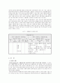 사례관리이론과 사례관리과정에 따른 실제사례개입보고서(사례관리자, 사례관리실천, 로스의사례관리, 무어의사례관리) 21페이지