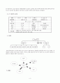 정신지체장애인 지원을 위한 사례관리(지적장애인사례관리, 클라이언트사정, 사례관리상담일지, 사례관리지원, 사례관리개입과정) 4페이지