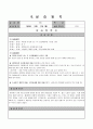 사회복지현장실습일지 16페이지