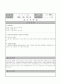 사회복지현장실습일지 25페이지