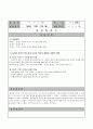 사회복지현장실습일지 26페이지