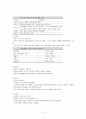 프로이드와 정신분석이론(정신분석이론으로 연쇄살인범 유영철사례분석, 유영철자아방어기제, 심리성적발달단계) 11페이지