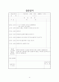 사회복지현장실습 - 지역아동센터 사회복지현장실습 최종합본[기관분석보고서, 실습생프로파일, 프로그램평가서, 실습종결평가서, 실습일지15일차]  (사회복지현장실습) 16페이지