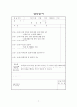 사회복지현장실습 - 지역아동센터 사회복지현장실습 최종합본[기관분석보고서, 실습생프로파일, 프로그램평가서, 실습종결평가서, 실습일지15일차]  (사회복지현장실습) 17페이지