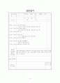 사회복지현장실습 - 지역아동센터 사회복지현장실습 최종합본[기관분석보고서, 실습생프로파일, 프로그램평가서, 실습종결평가서, 실습일지15일차]  (사회복지현장실습) 18페이지