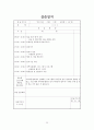 사회복지현장실습 - 지역아동센터 사회복지현장실습 최종합본[기관분석보고서, 실습생프로파일, 프로그램평가서, 실습종결평가서, 실습일지15일차]  (사회복지현장실습) 25페이지