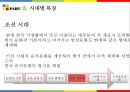 ★ 동북아 사회문화 - 한국의 식문화 21페이지