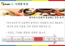 ★ 동북아 사회문화 - 한국의 식문화 24페이지