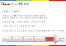 ★ 동북아 사회문화 - 한국의 식문화 26페이지