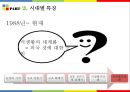 ★ 동북아 사회문화 - 한국의 식문화 32페이지