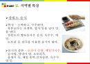 ★ 동북아 사회문화 - 한국의 식문화 43페이지