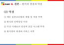 ★ 동북아 사회문화 - 한국의 식문화 62페이지