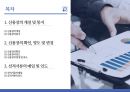 ★ 무역계약론 및 결제론 - 신용장 실무(신용장의 개설, 신용장의 통지, 신용장의 확인, 신용장의 양도,, 신용장의 변경 및 취소, 선적서류의 매입, 선적서류의 인도) 2페이지