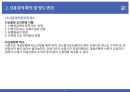 ★ 무역계약론 및 결제론 - 신용장 실무(신용장의 개설, 신용장의 통지, 신용장의 확인, 신용장의 양도,, 신용장의 변경 및 취소, 선적서류의 매입, 선적서류의 인도) 14페이지