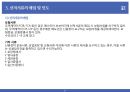 ★ 무역계약론 및 결제론 - 신용장 실무(신용장의 개설, 신용장의 통지, 신용장의 확인, 신용장의 양도,, 신용장의 변경 및 취소, 선적서류의 매입, 선적서류의 인도) 21페이지