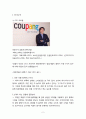 ★ 서비스마케팅론 - 기업분석 - 쿠팡(Coupang) 4페이지