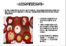 ★ 동북아사회문화 - 일본 식문화 15페이지