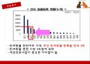 ★ 컨벤션산업론 - 반려동물 의료 박람회 4페이지