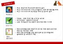 ★ 컨벤션산업론 - 반려동물 의료 박람회 18페이지