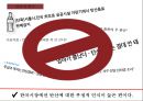 ★ 코카콜라 - 한국 시장 분석 (개요 및 연혁, 특징, SWOT, STP, 4P, 활성화 방안) 29페이지