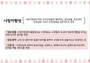 ★ 호스피탈리티 재무관리 (호텔 재무관리) - 외식업체의 시장지향성이 고객지향성과에 미치는 영향에 관한 연구 24페이지