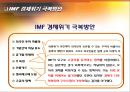 제 15대 대통령大統領, 김대중,대북정책과 남북관계,IMF 경제위기 극복 방안,노벨평화상 수상,김대중 정부에 대한 평가 7페이지