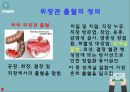 위장관 출혈 GI Bleeding 문헌고찰 정의 병태생리 증상 치료 간호과정 3개 4페이지