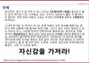 쓰촨, 후난, 유대인 상인에 대한 지역별 상관행 분석 (중국 문화와 비즈니스) 36페이지