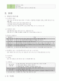 성인간호학 - 종양간호 요약(summary) 5페이지