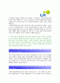 한국토지주택공사자기소개서] LH 한국토지주택공사 자기소개서+면접, 한국토지주택공사자소서, 한국토지주택공사 채용형청년인턴 직무능력기반 자기소개서, NCS 경험 및 경력기술서 직업기초 - LH한국토지주택공사 3페이지