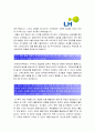 한국토지주택공사자기소개서] LH 한국토지주택공사 자기소개서+면접, 한국토지주택공사자소서, 한국토지주택공사 채용형청년인턴 직무능력기반 자기소개서, NCS 경험 및 경력기술서 직업기초 - LH한국토지주택공사 4페이지