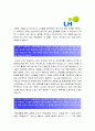 한국토지주택공사자기소개서] LH 한국토지주택공사 자기소개서+면접, 한국토지주택공사자소서, 한국토지주택공사 채용형청년인턴 직무능력기반 자기소개서, NCS 경험 및 경력기술서 직업기초 - LH한국토지주택공사 5페이지