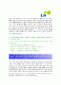 한국토지주택공사자기소개서] LH 한국토지주택공사 자기소개서+면접, 한국토지주택공사자소서, 한국토지주택공사 채용형청년인턴 직무능력기반 자기소개서, NCS 경험 및 경력기술서 직업기초 - LH한국토지주택공사 6페이지