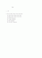 화학chemistry 리포트-화학 탄소 1페이지