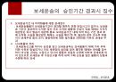 보세운송과 보세구역 18페이지