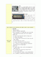 하수처리wastewater disposal 단계별 BOD 측정-수질오염요소설계 2주차 5페이지