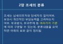 근대경제학적 조세론  13페이지