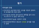 근대경제학적 조세론  20페이지