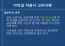 근대경제학적 조세론  21페이지