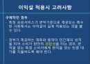 근대경제학적 조세론  22페이지