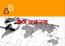 [특허patent 보세구역] 특허 보세구역 1페이지