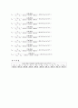 열유체공학실험：대류열전달실험 22페이지