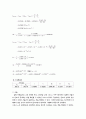 열유체공학실험：대류열전달실험 24페이지