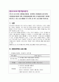 [영유아프로그램개발과평가]만 4세 유아의 신체발달(신체운동・건강영역), 언어발달(의사소통 영역), 사회성발달(사회관계 영역), 정서발달, 인지발달을 촉진시킬 수 있는 프로그 1페이지